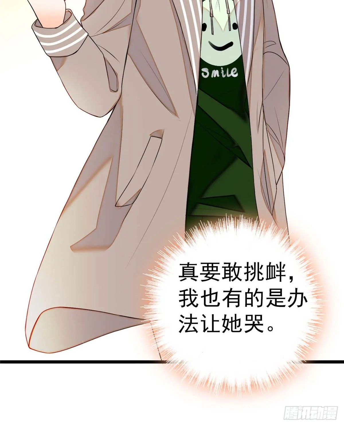 全网都是我和影帝cp粉漫画免费下拉式奇漫屋漫画,005 毕竟我们是夫妻5图