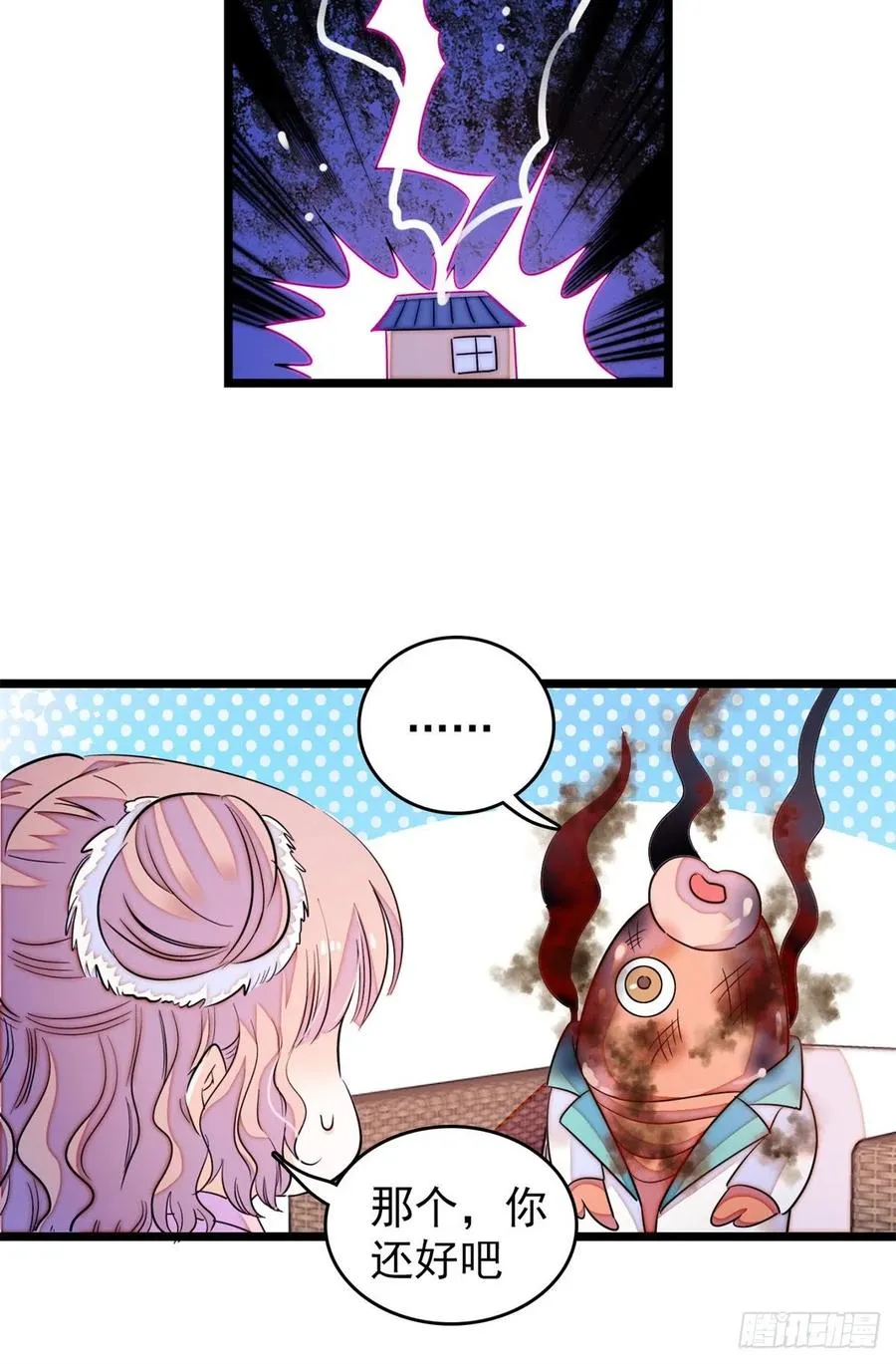 全网都是我和影帝cp粉图片漫画,174 竟然要把裴溯配给蔺洲？5图