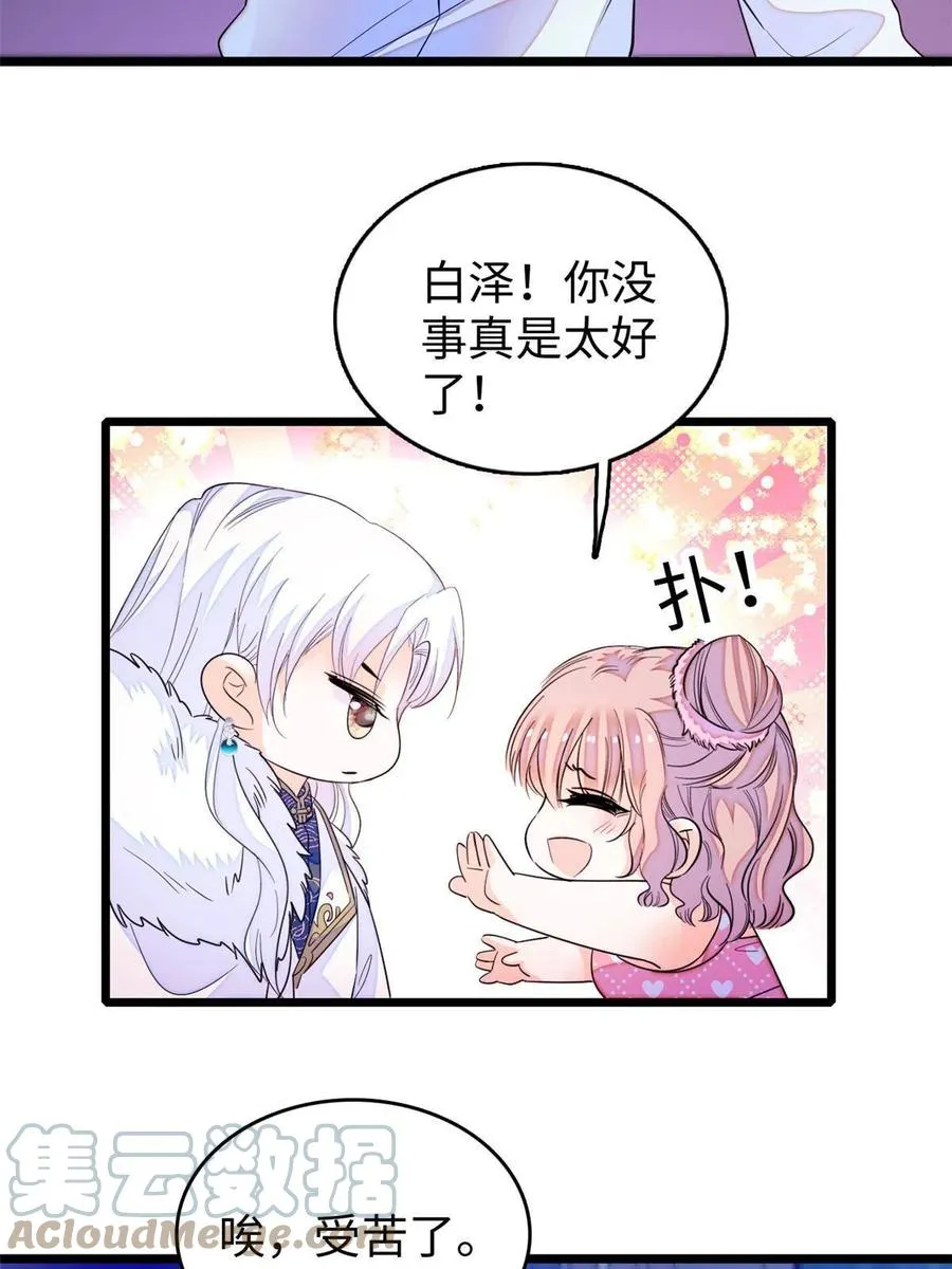 全网都是我和影帝cp粉免费漫画观看漫画,207 白泽要去父留子？4图