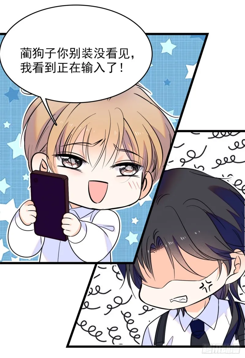 全网都是我和影帝cp粉动漫漫画,096 蔺洲来捉奸？4图