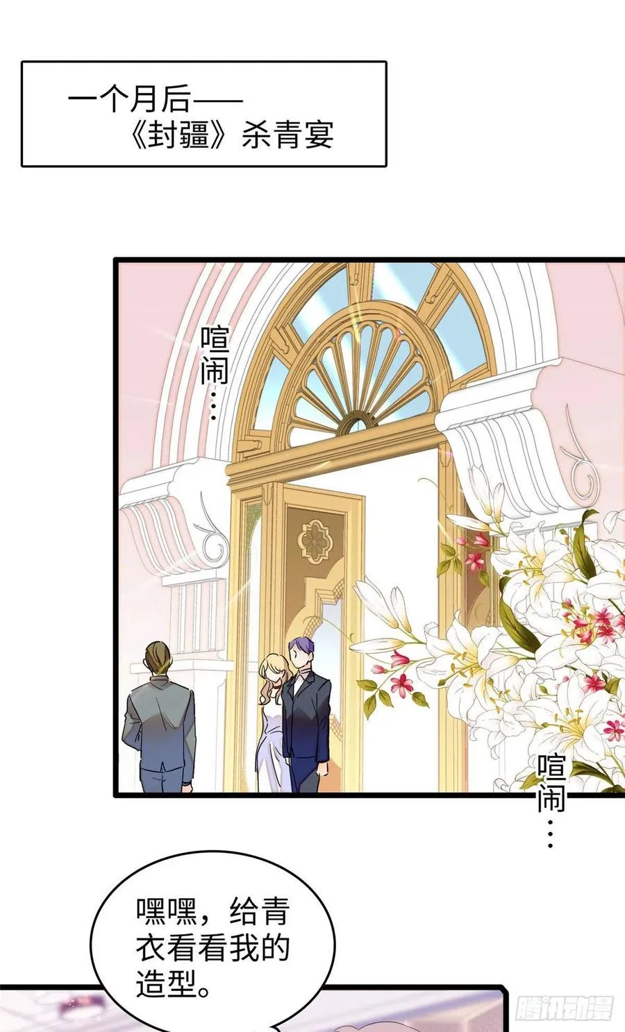 全网都是我和影帝cp粉28话漫画,182 还记得婚内协议吗？2图