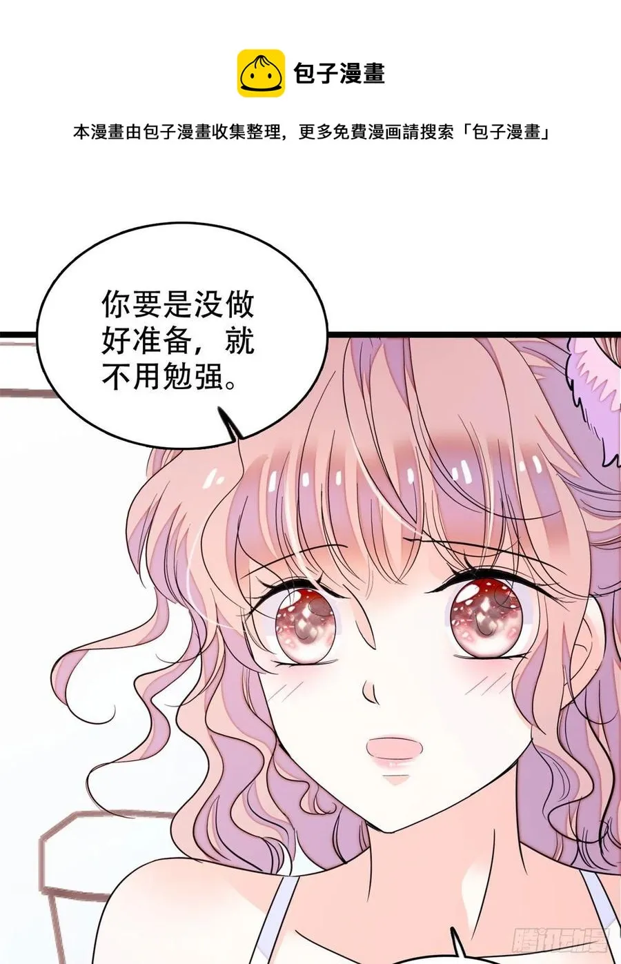 全网都是我和影帝cp粉漫画免费下拉式奇漫屋漫画,191	我要你肚子里的……5图