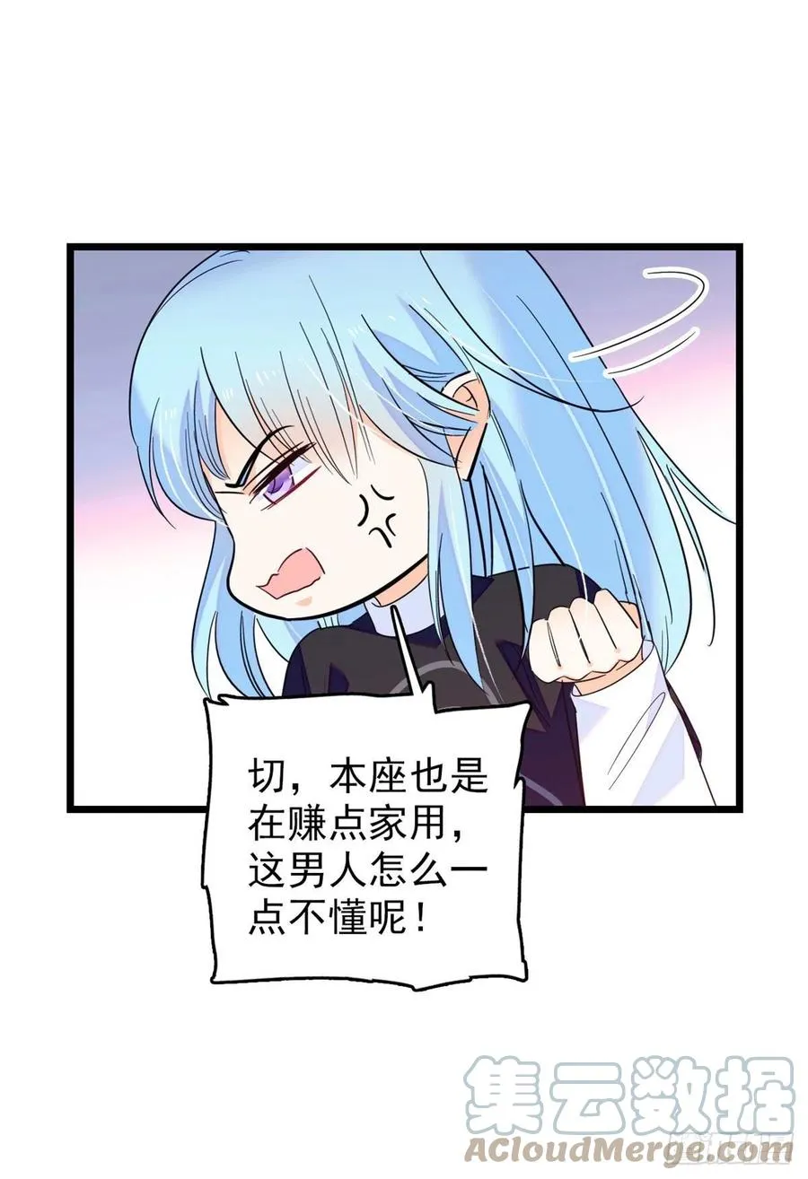 全网都是我和影帝cp粉漫画免费下拉式奇漫屋漫画,150 小野猫秒变野男人？4图