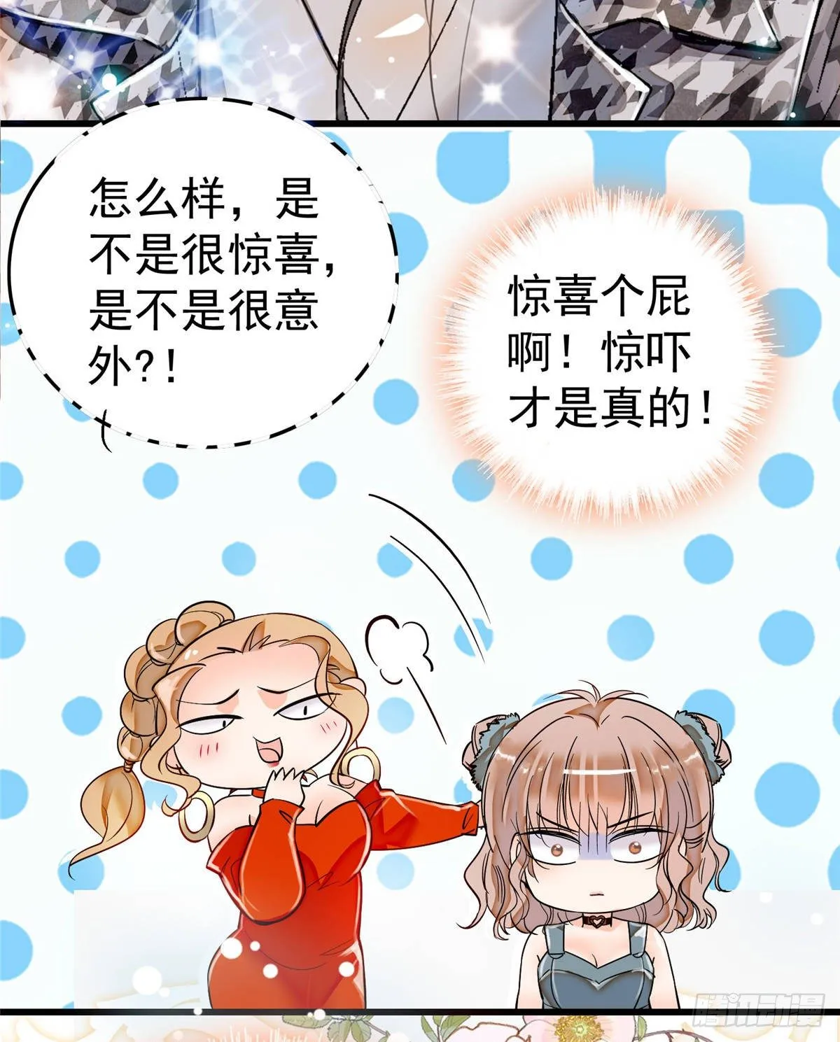 全网都是我和影帝cp粉小说免费阅读漫画,002 回家回家，妖怪打架3图