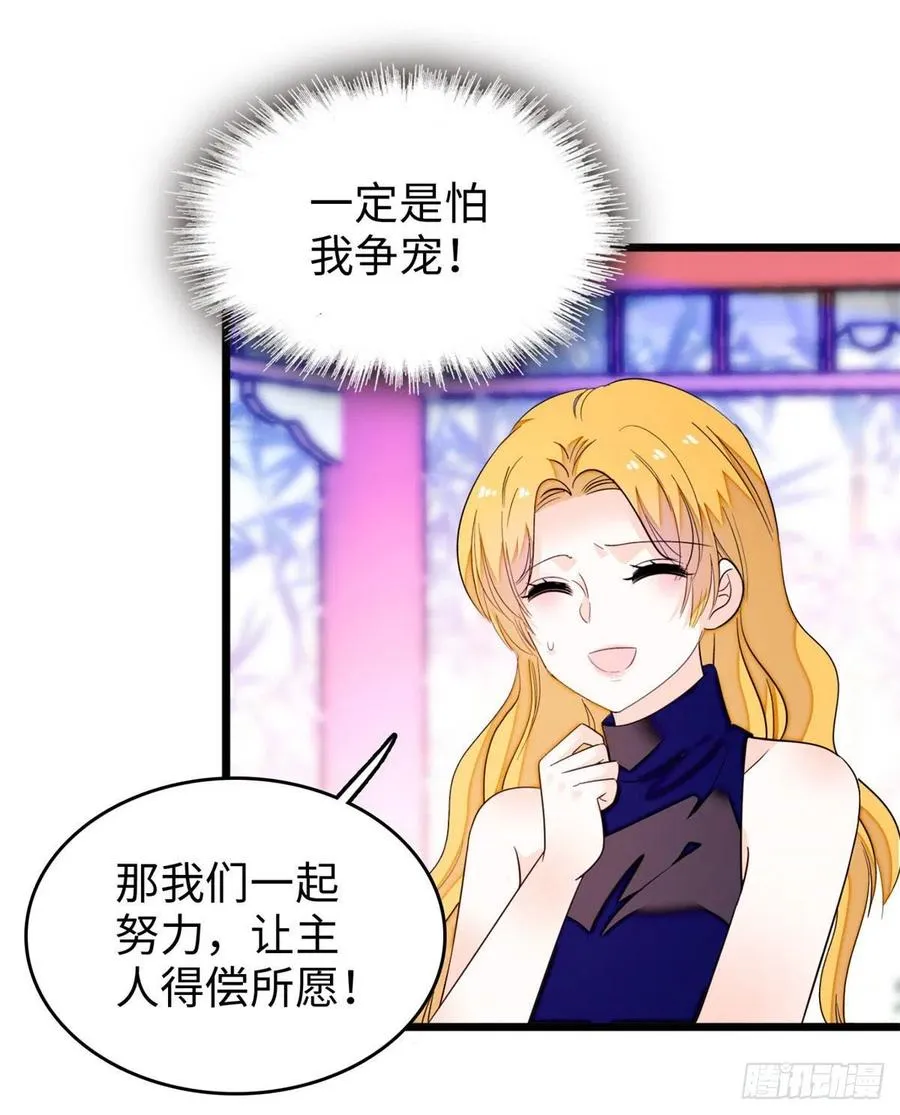 全网都是我和影帝cp粉动漫合集漫画,190 我会做个合格的好父亲5图