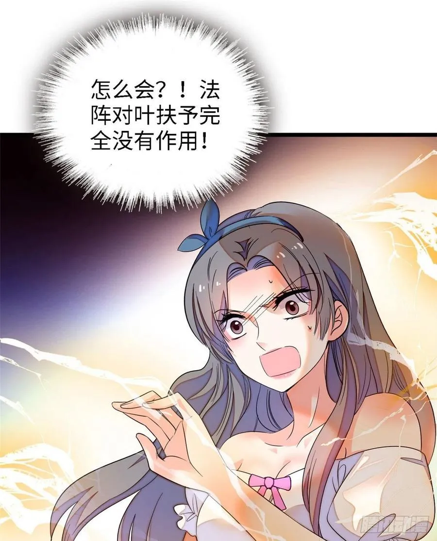 全网都是我和影帝cp粉大结局漫画,146 我竟然对女生脸红心跳2图