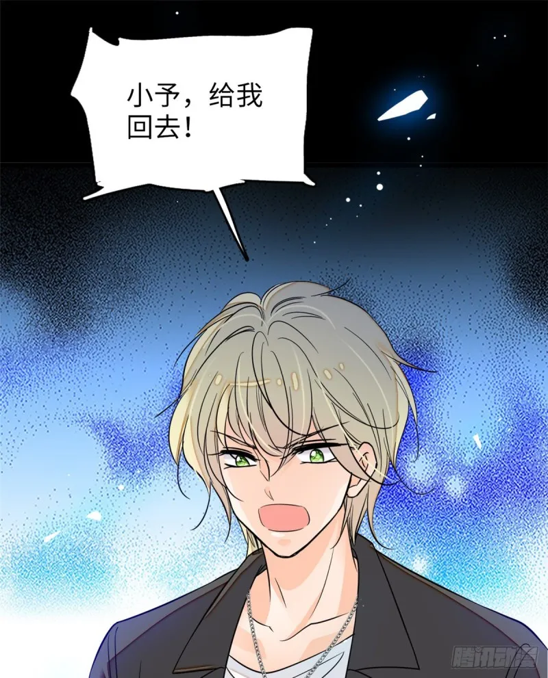 全网都是我和影帝cp 粉漫画,055 叶扶予落海2图