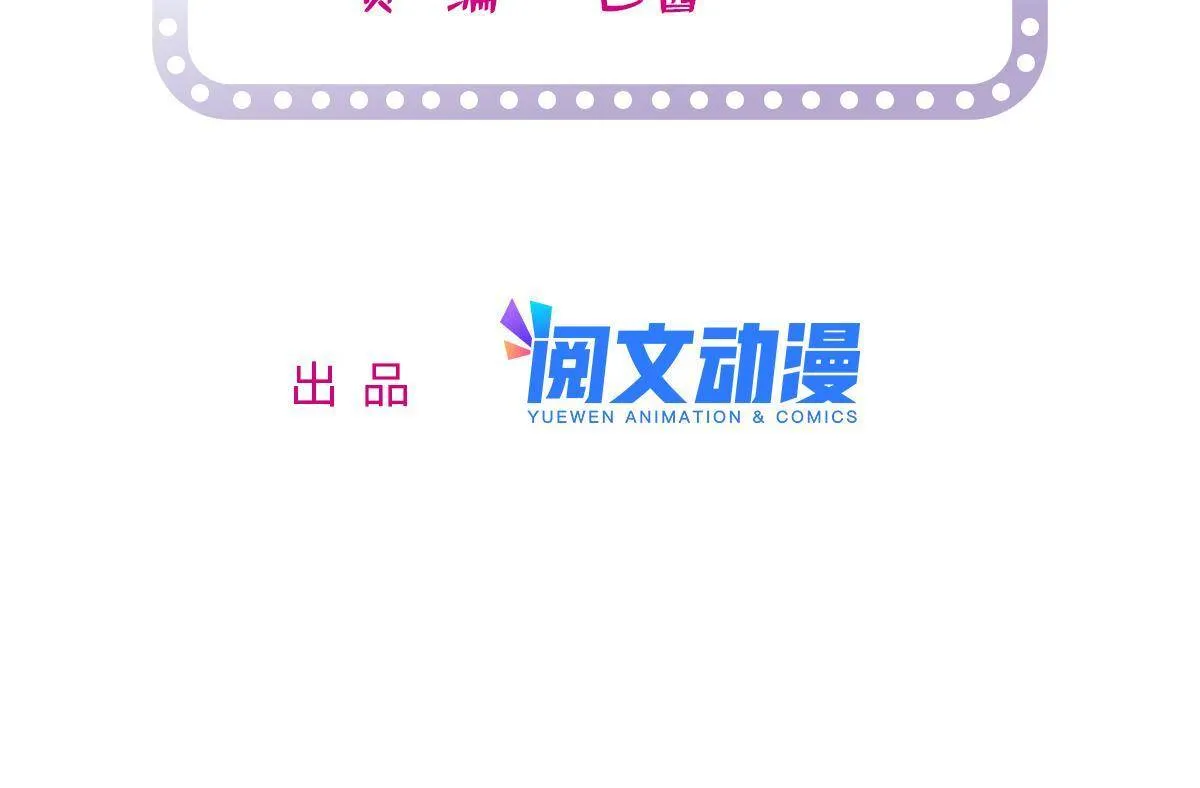 全网都是我和影帝cp粉漫画免费阅读漫画,215 小扶予被抓！2图