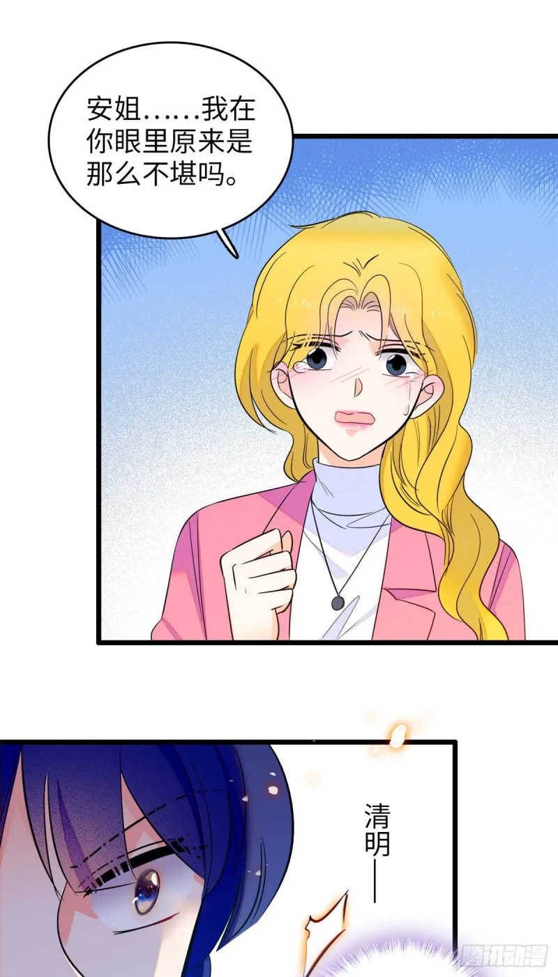 全网都是我和影帝cp粉怀孕了漫画,120 扶予快逃……2图