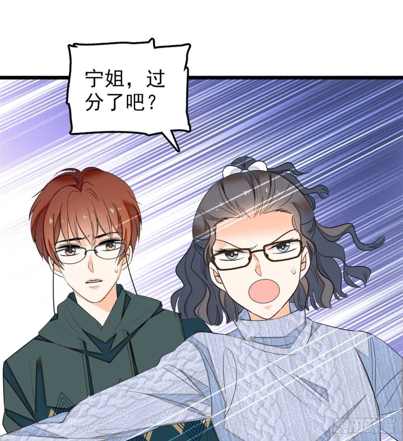 全网都是我和影帝cp粉全文免费漫画,033 你老婆手真快2图