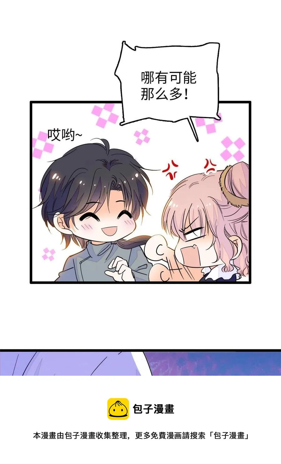 全网都是我和影帝CP粉免费漫画漫画,208 和这个世界说再见吧5图