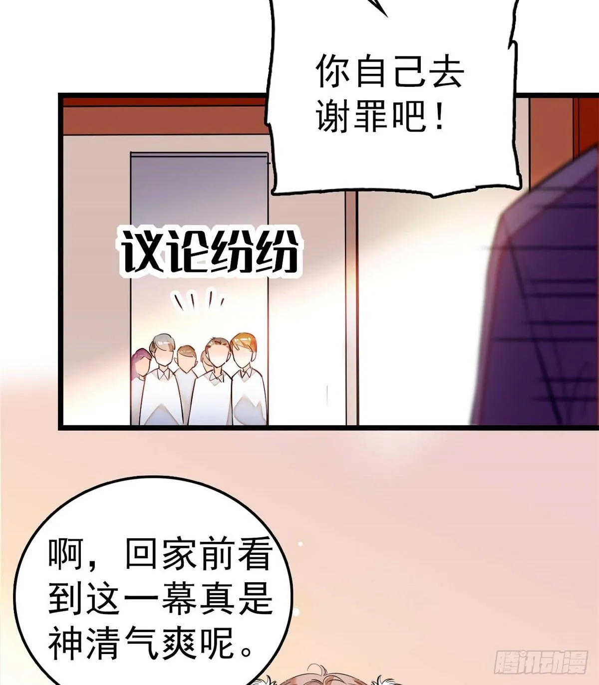 全网都是我和影帝cp粉在哪看漫画,012 不想抱抱你的小狐狸？4图