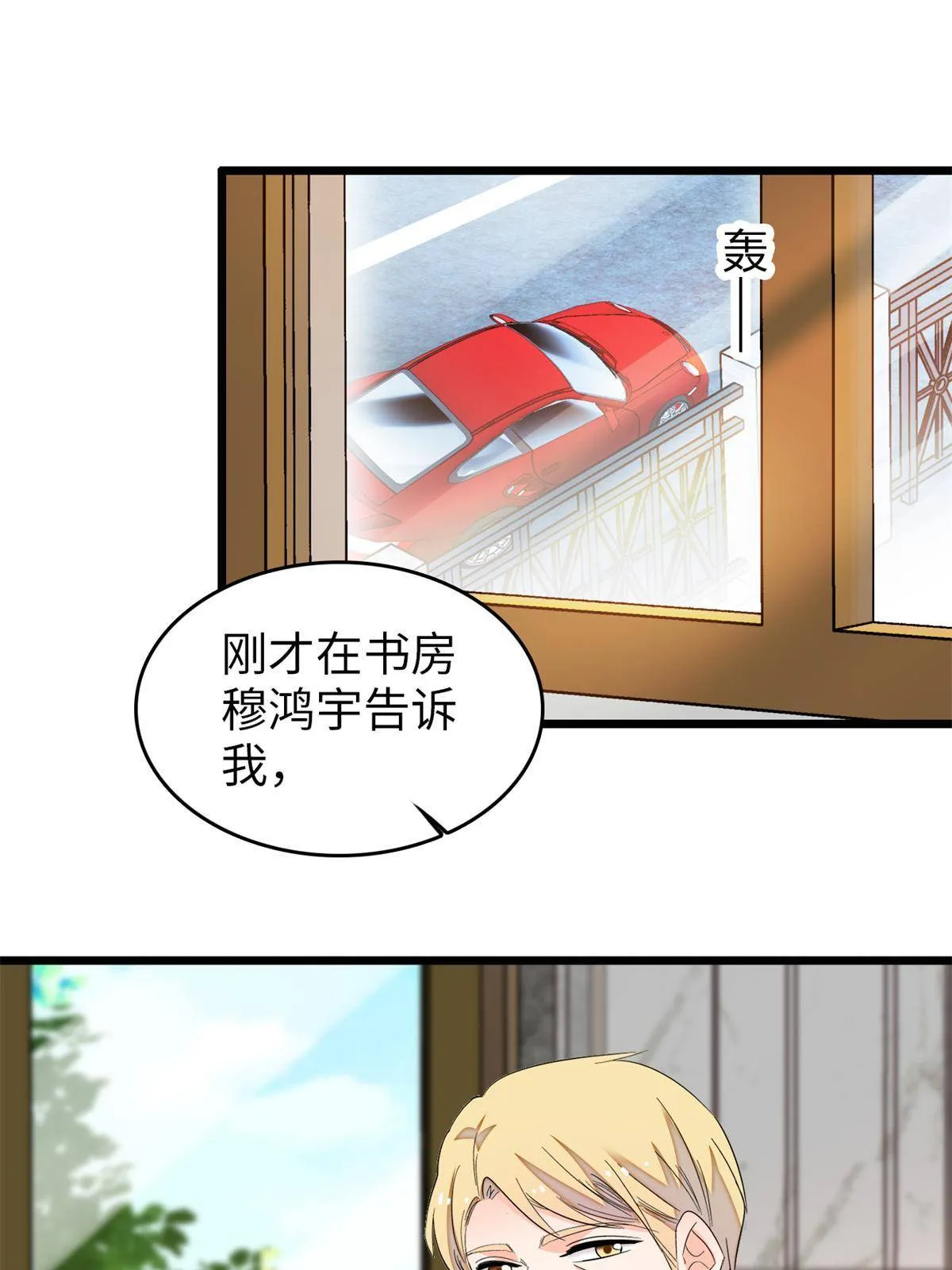 全网都是我和影帝CP粉免费漫画漫画,212 我想要叶扶予的命3图
