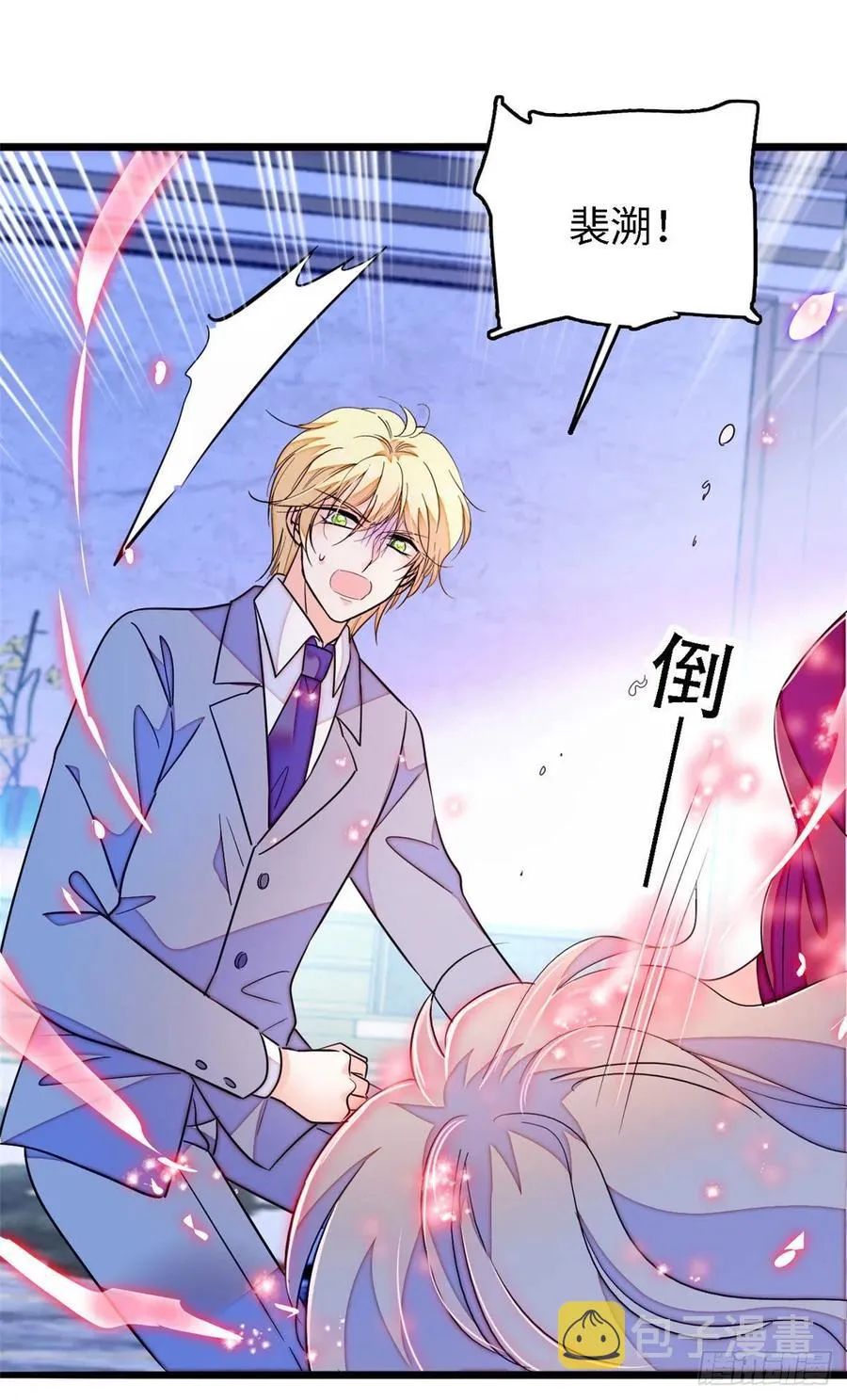 全网都是我和影帝cp粉免费漫画免费奇漫屋漫画,178 你中有我，我中有你5图