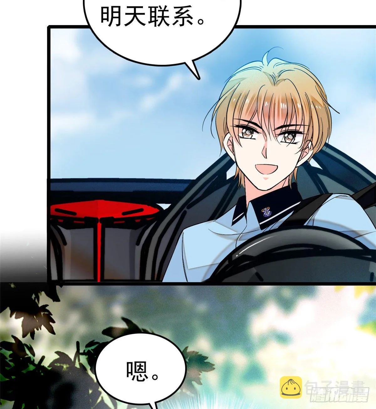 全网都是我和影帝cp粉动漫合集漫画,020 我这可不是演戏呀3图