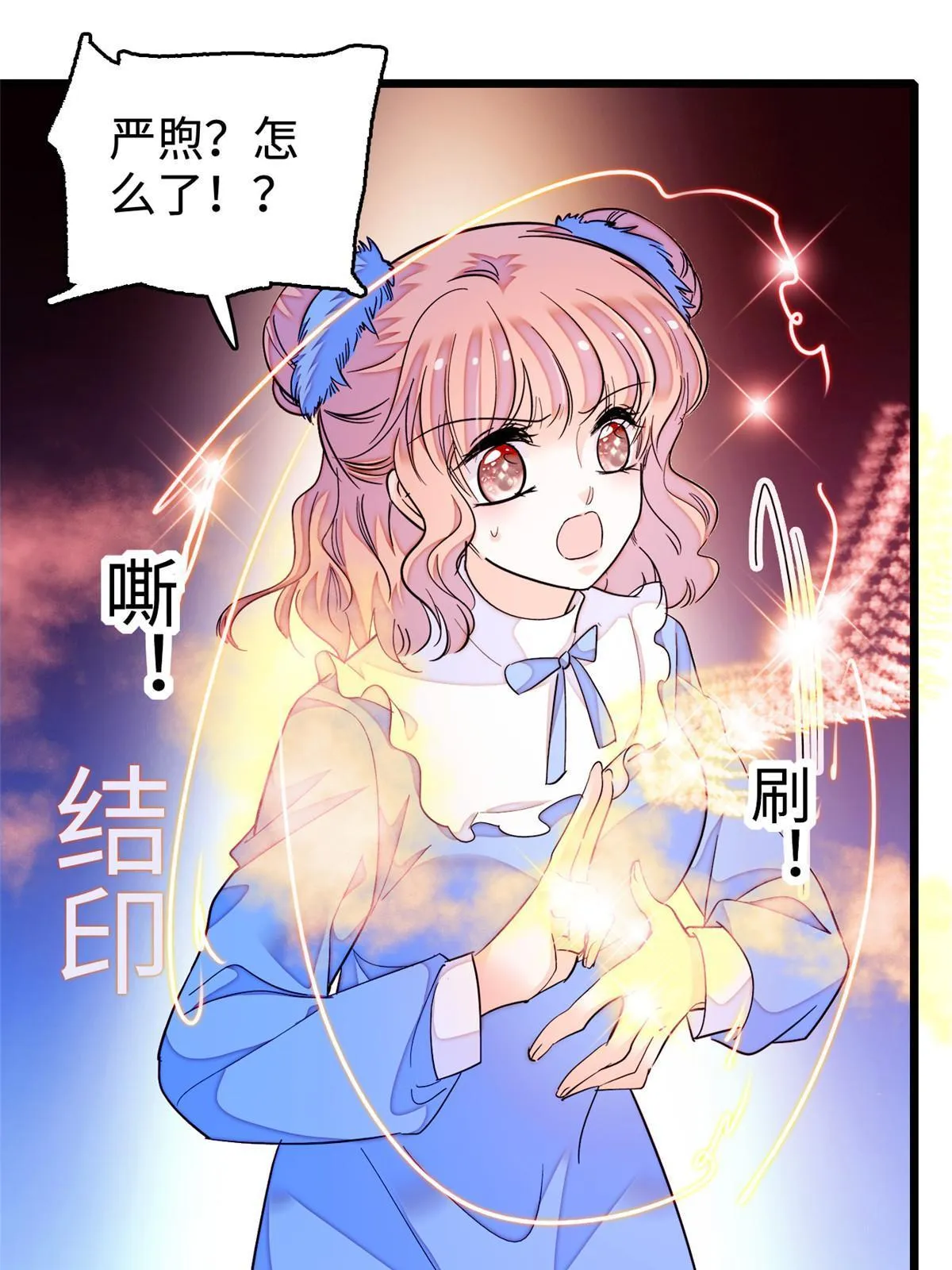 全网都是我和影帝CP粉免费漫画漫画,241你这垃圾也配当我长辈？3图