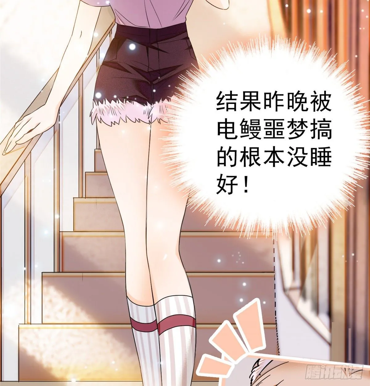全网都是我和影帝cp粉视频漫画,004 别摸我的尾巴啊3图