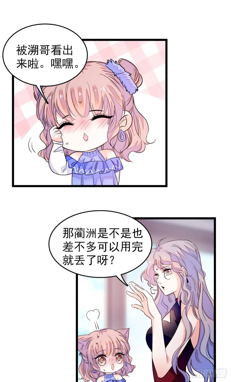 全网都是我和影帝cp粉漫画免费漫画,170 你的嫂子，只能是我5图