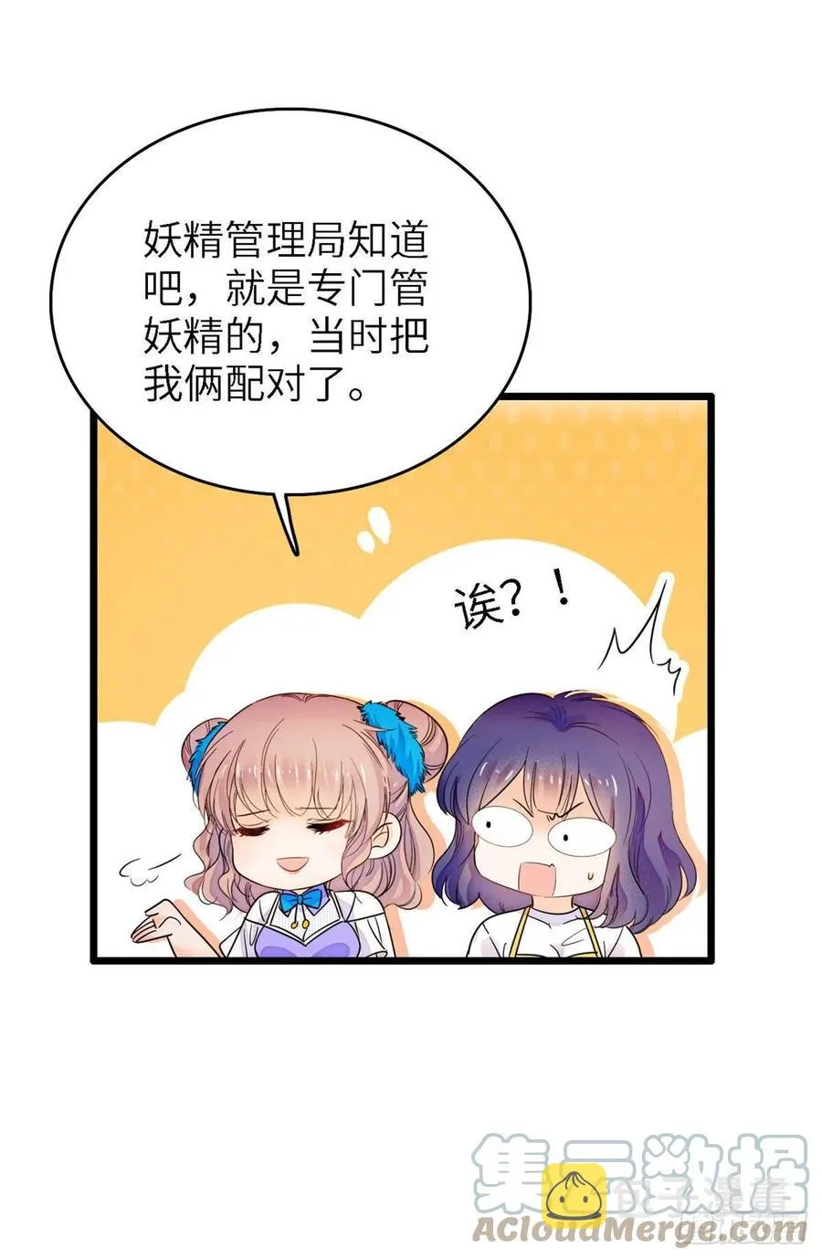 全网都是我和影帝cp粉怀孕了漫画,176 今夜，昼夜CP终于公开4图