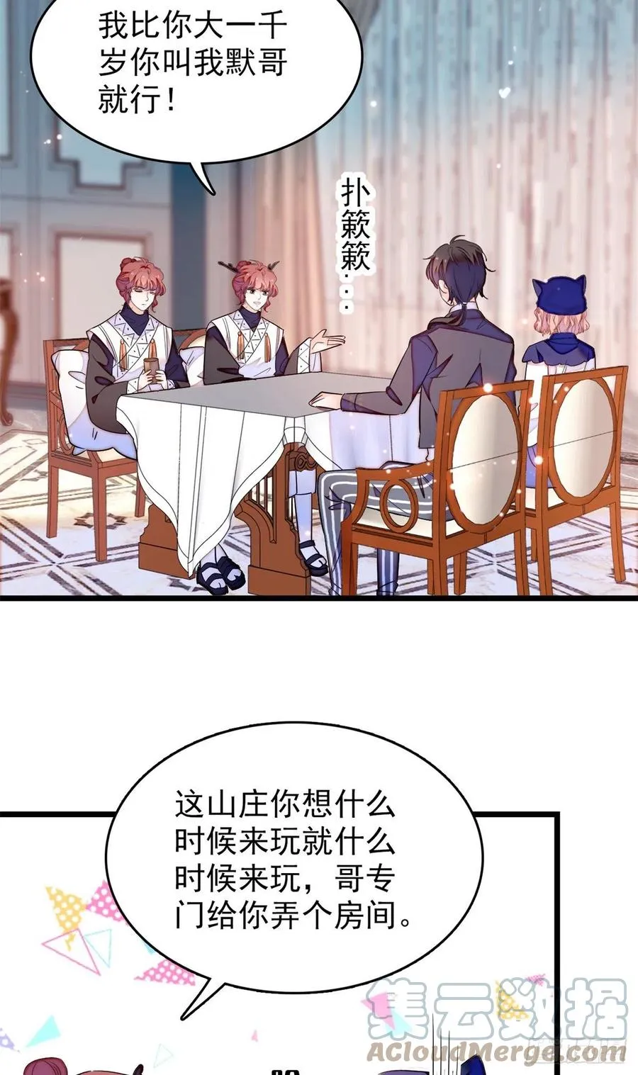 全网都是我和影帝cp粉漫画免费下拉式奇漫屋漫画,161 可疑的半妖3图