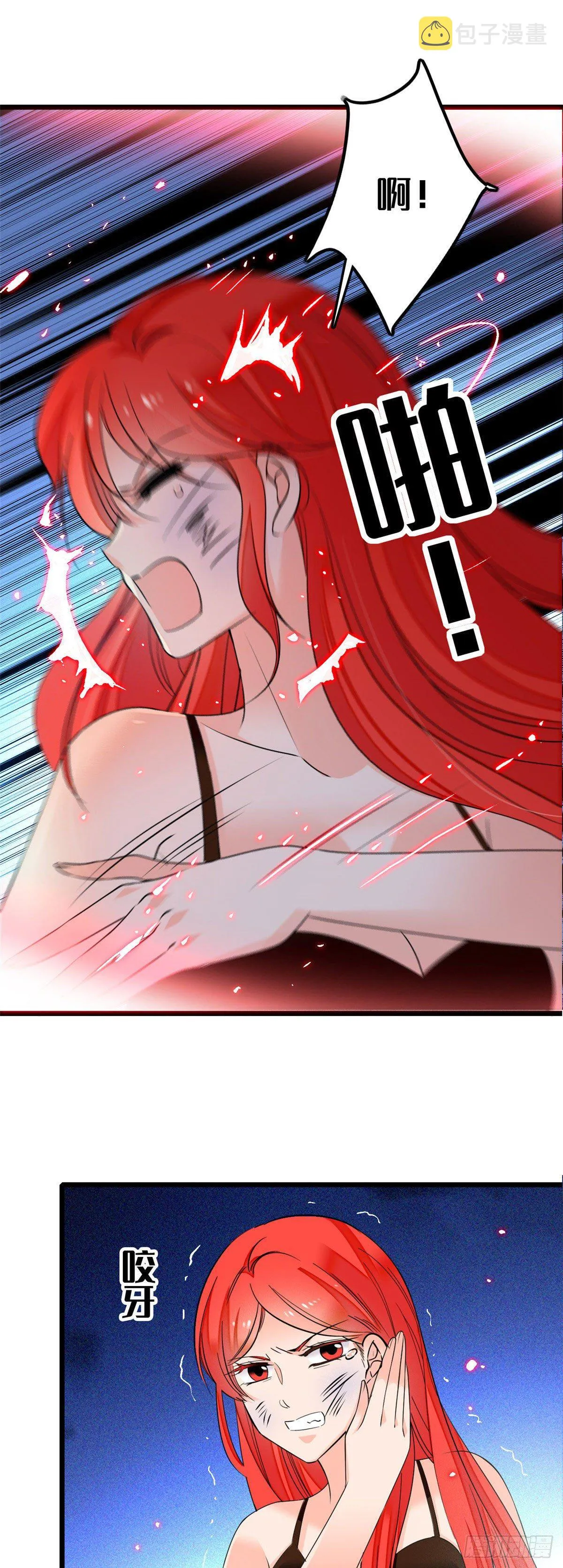 全网都是我和影帝cp粉免费阅读漫画,007 叶扶予小三？4图