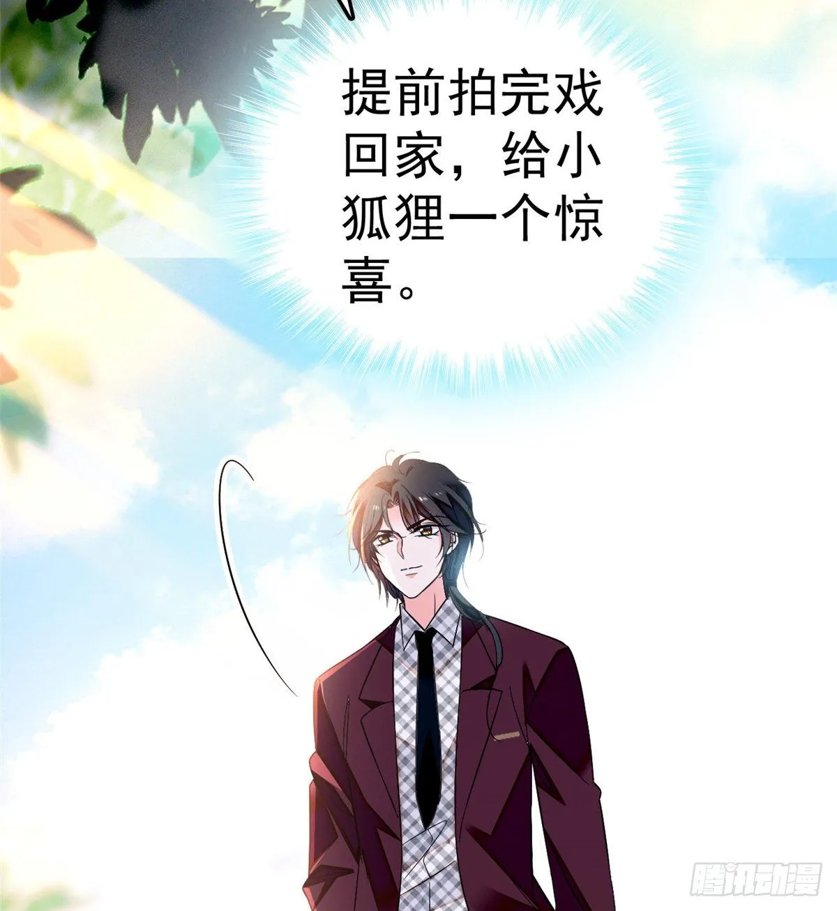 全网都是我和影帝cp粉动漫合集漫画,020 我这可不是演戏呀4图
