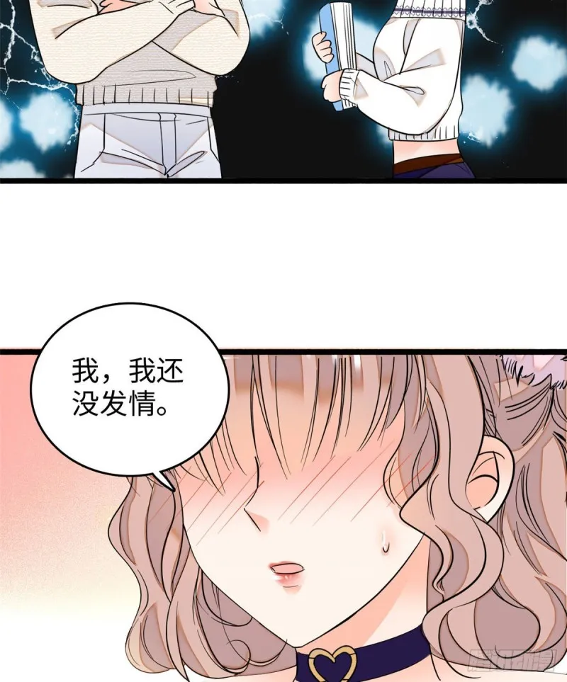 全网都是我和影帝CP粉第一次漫画,045 我对蔺洲的感觉？4图