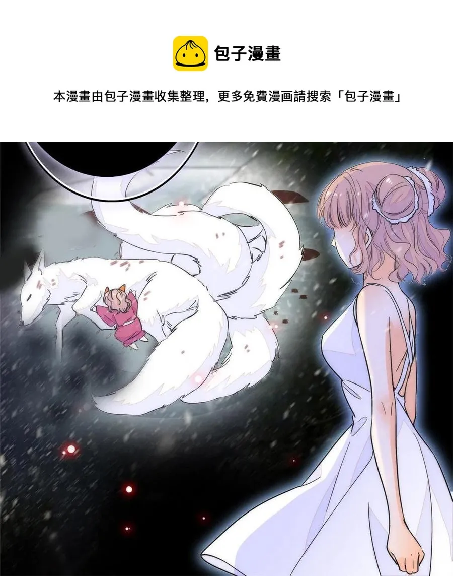 全网都是我和影帝cp粉的漫画漫画,205 蔺洲，我想见白泽……5图