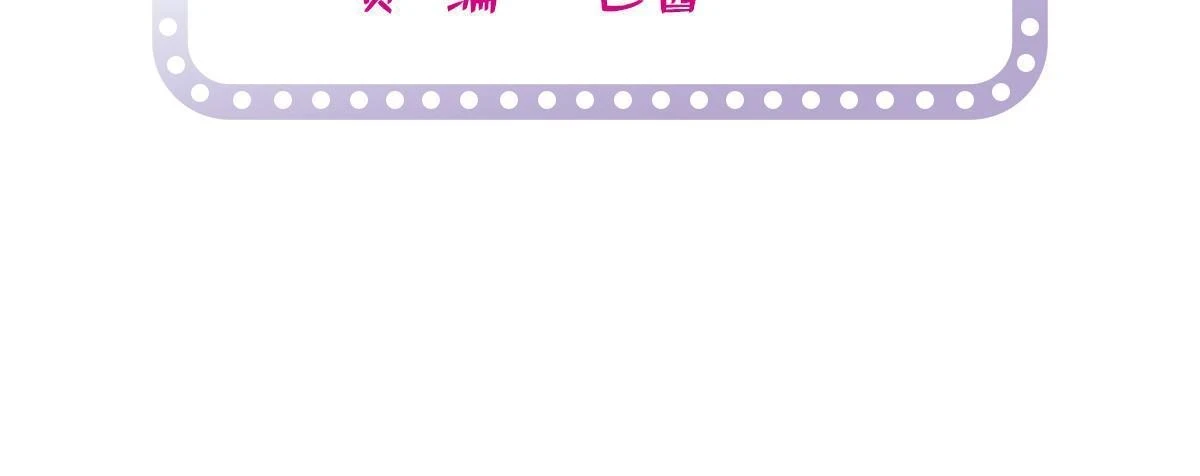 全网都是我和影帝cp粉在哪看漫画,262 琴酌VS火魅 邂逅篇2图