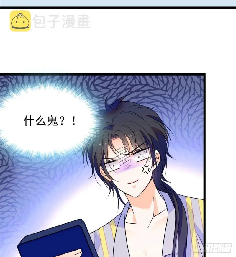 全网都是我和影帝cp粉漫画,093 这种男人也配拥有爱情？3图