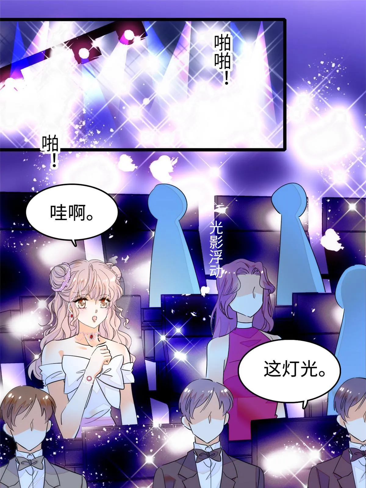 全网都是我和影帝cp粉在线阅读漫画,253 最佳女主角——叶扶予3图