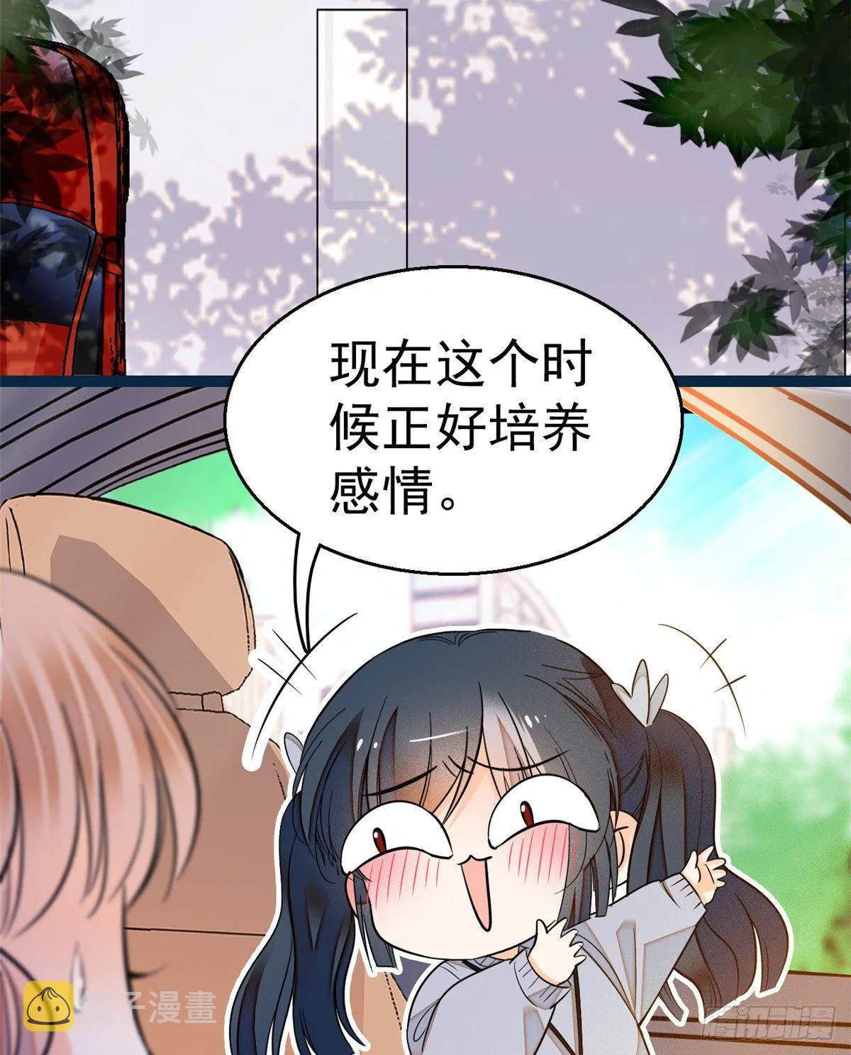 全网都是我和影帝cp粉全文免费漫画,013 快跑，妈粉要来了！3图