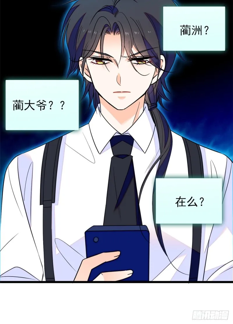 全网都是我和影帝cp粉动漫漫画,096 蔺洲来捉奸？3图