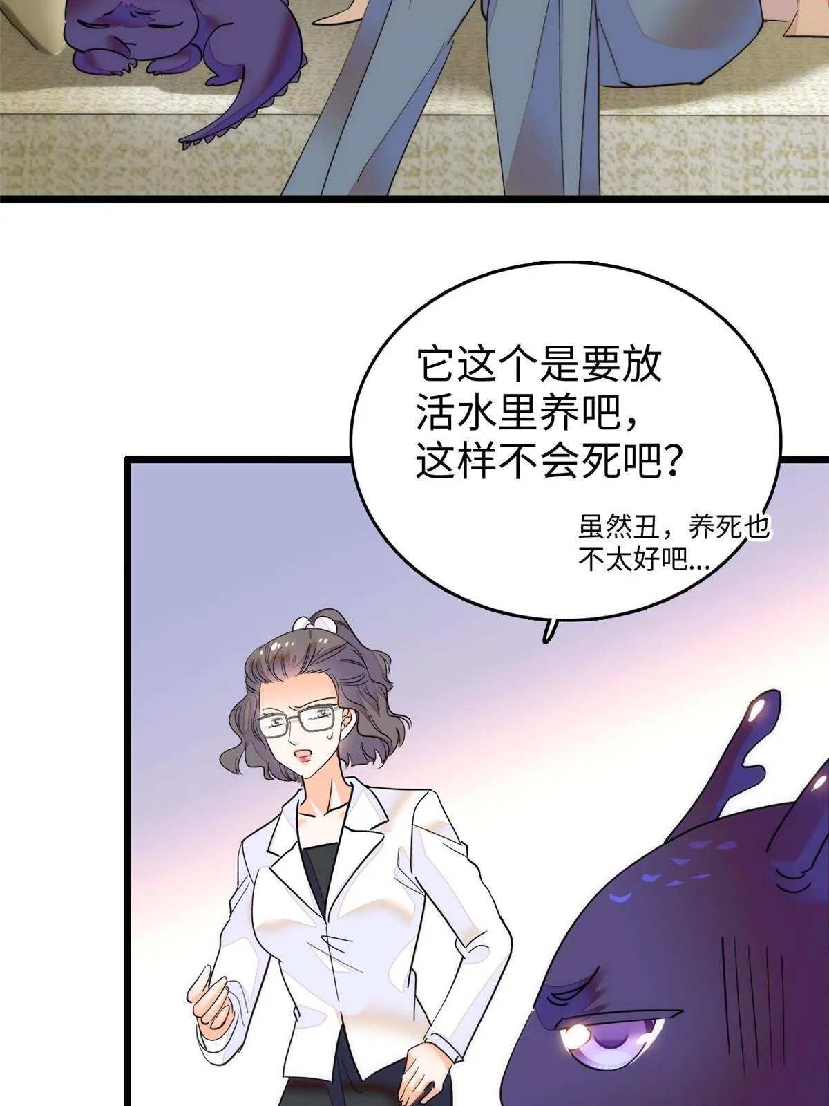 全网都是我和影帝cp粉免费阅读漫画漫画,251 我真的失去他了！4图