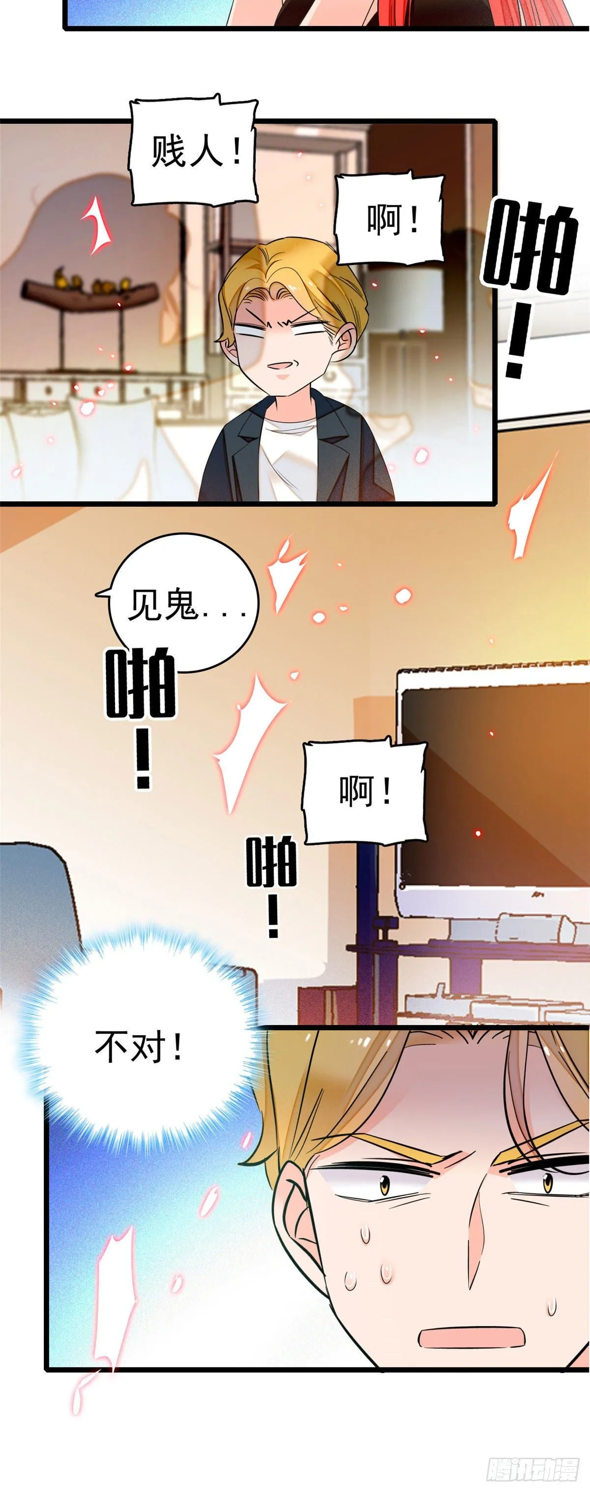 全网都是我和影帝cp粉免费阅读漫画,007 叶扶予小三？5图