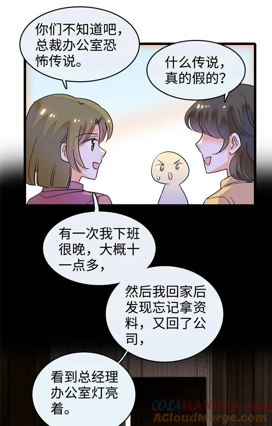全网都是我和影帝cp粉全文免费漫画,268 你竟然用药！5图