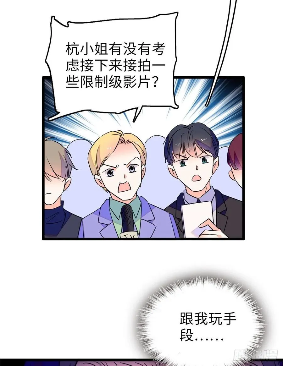 全网都是我和影帝cp粉动漫合集漫画,075 三尾狐狸，诞生4图
