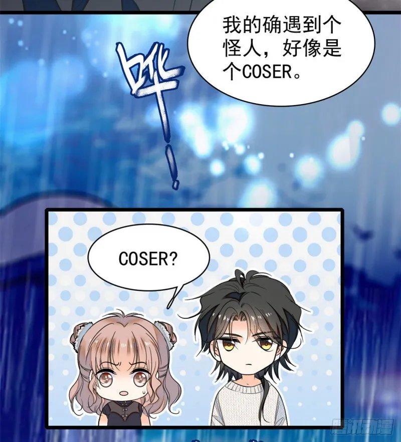 全网都是我和影帝cp粉视频漫画,038 坏人渡劫，如杀人父母3图