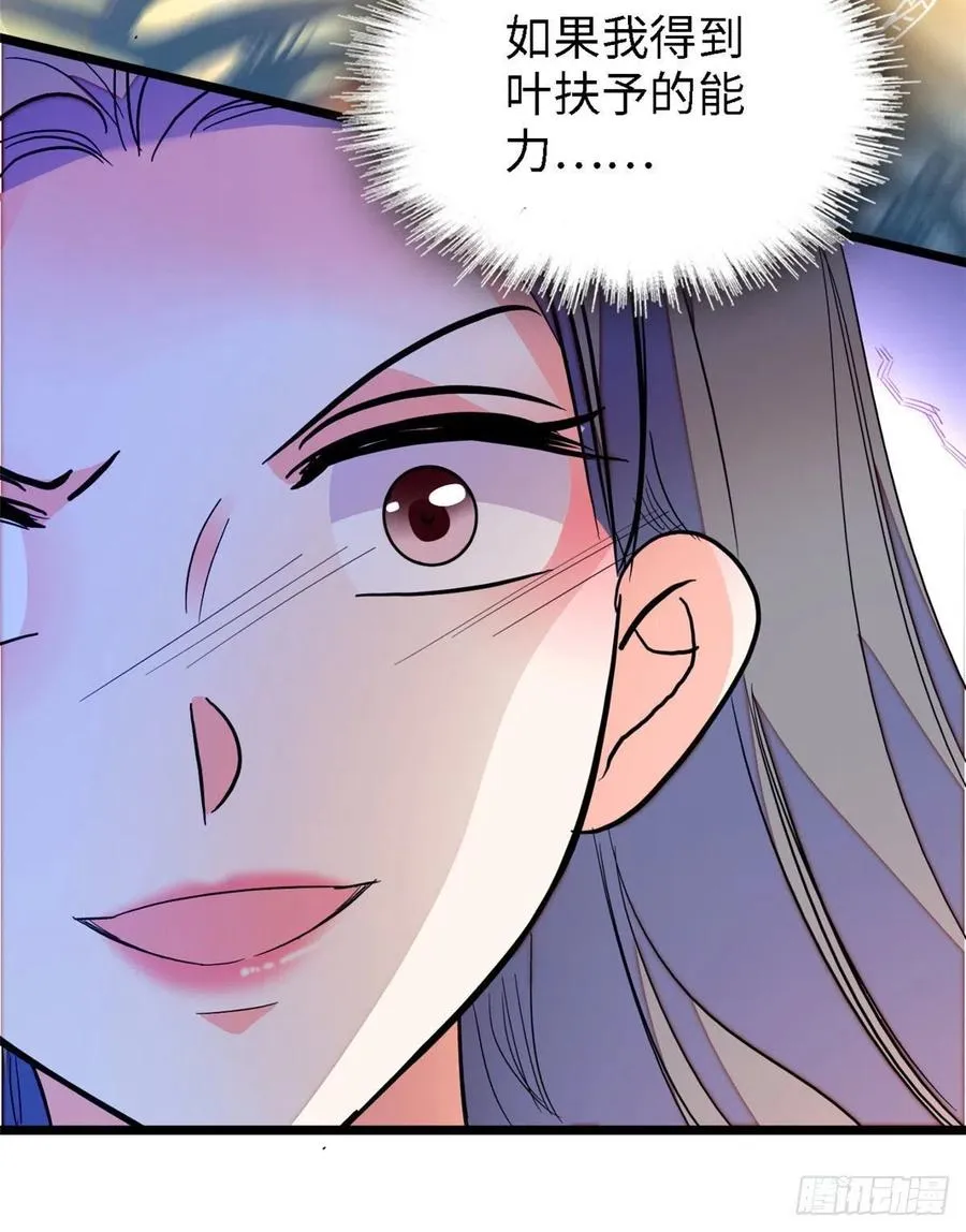 全网都是我和影帝cp粉大结局漫画,146 我竟然对女生脸红心跳5图