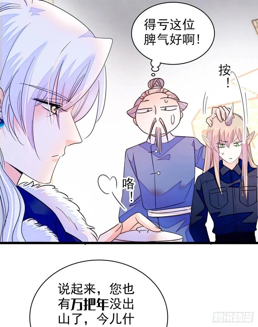 全网都是我和影帝cp粉动漫合集漫画,201 不能让白泽知道！3图