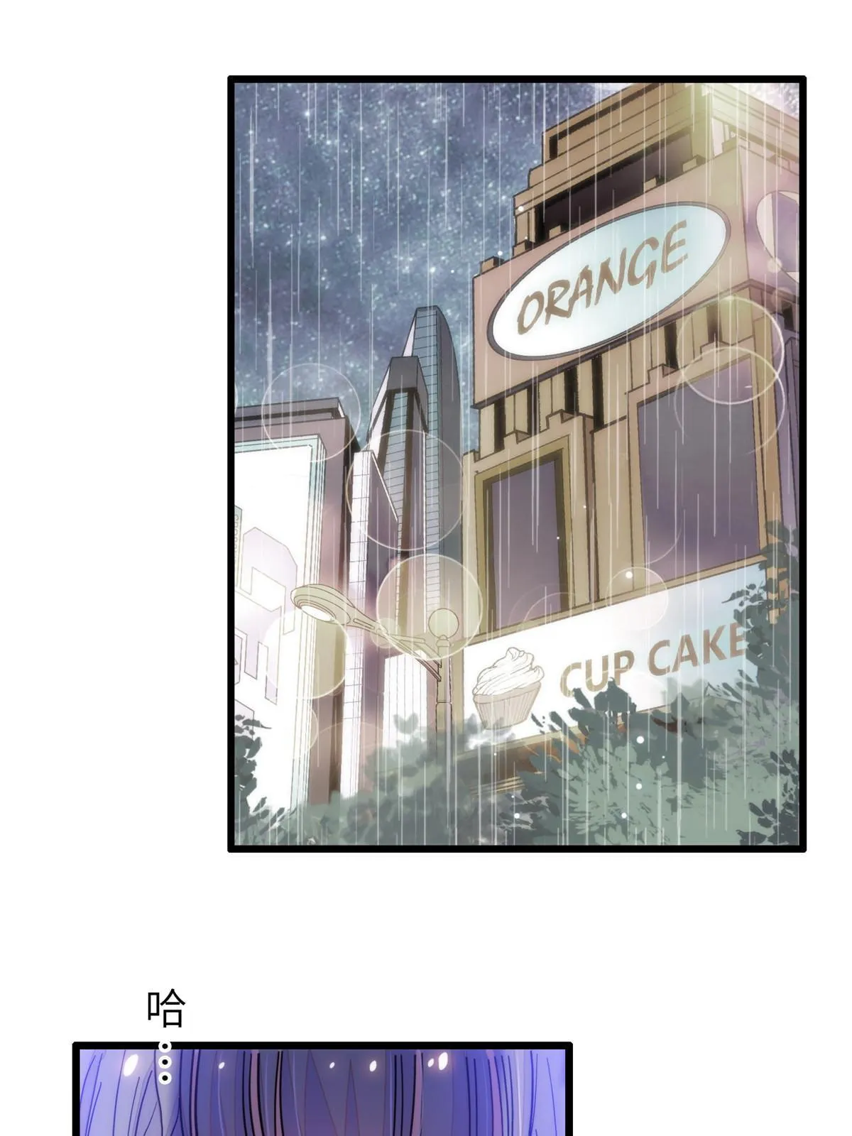 全网都是我和影帝cp粉免费阅读漫画,227我从来没有想过伤害你3图