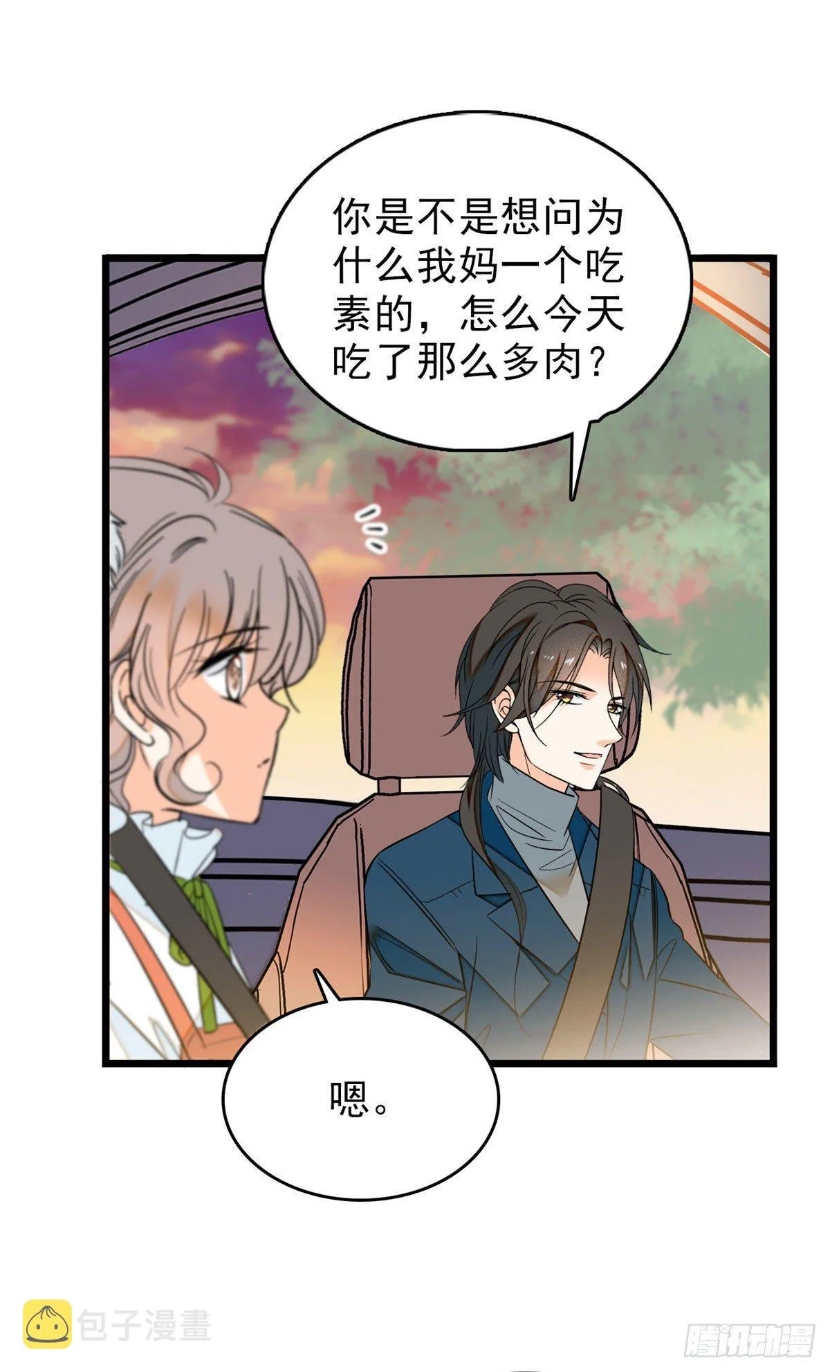 全网都是我和影帝cp粉全文免费漫画,035.5 蔺洲品种大探秘！3图