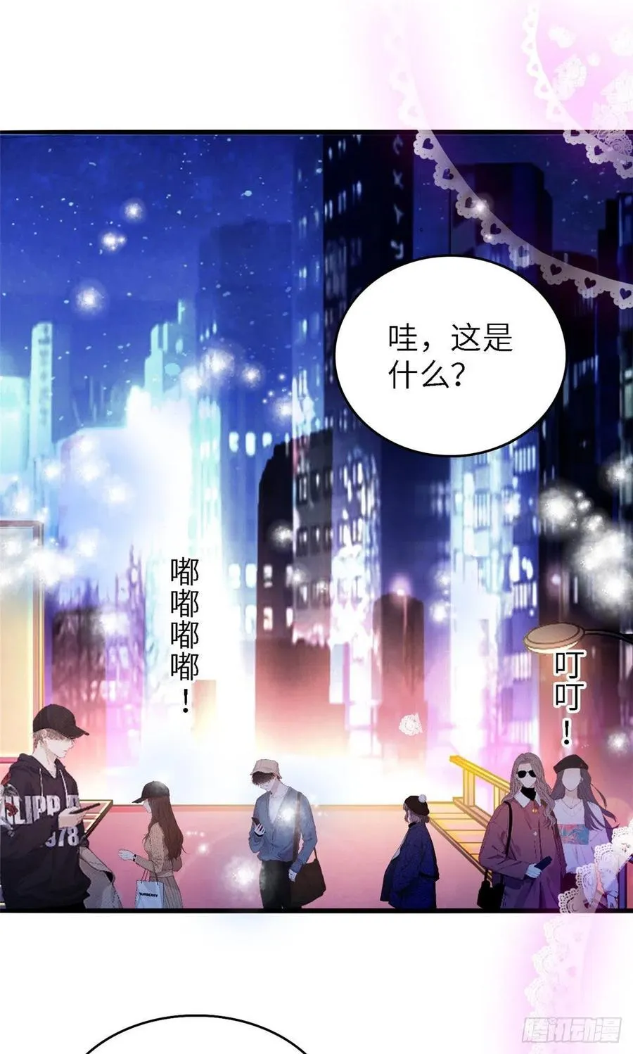 全网都是我和影帝CP粉免费漫画漫画,177 我就喜欢满目疮痍的你2图