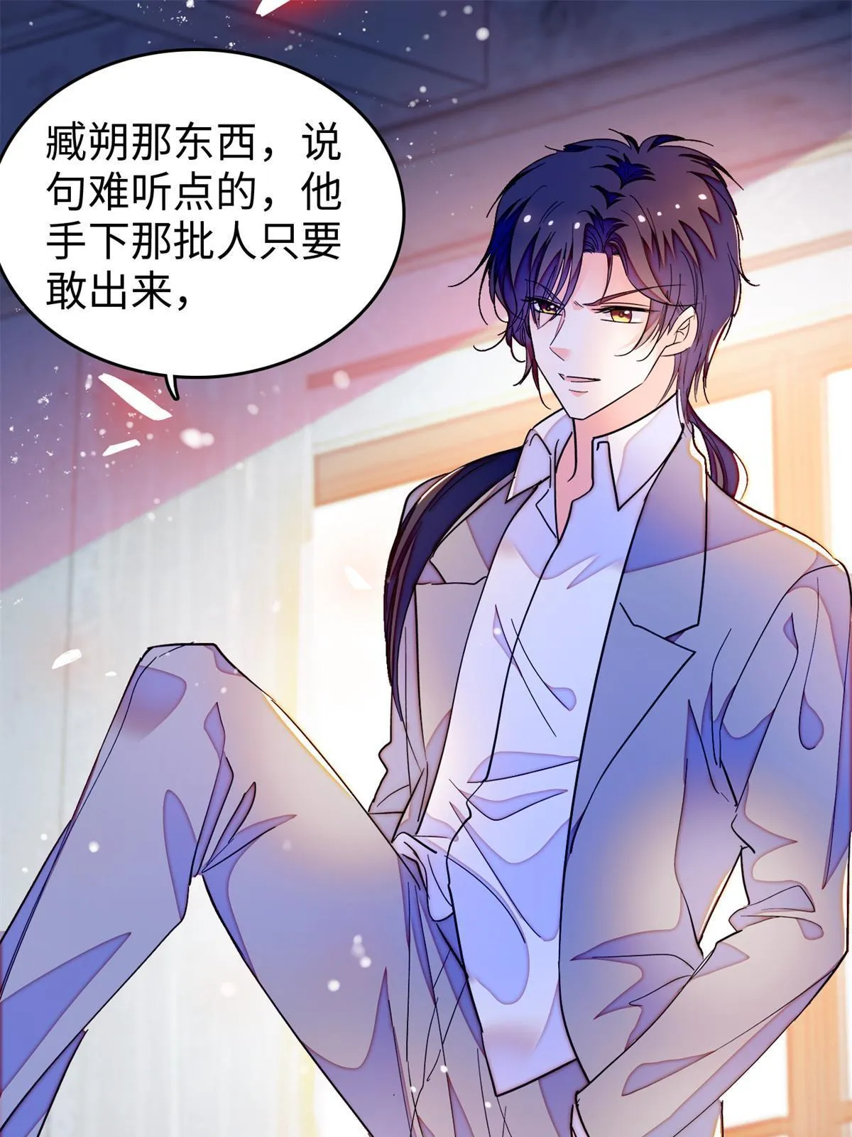 全网都是我和影帝cp粉图片漫画,242 臧朔的所在3图