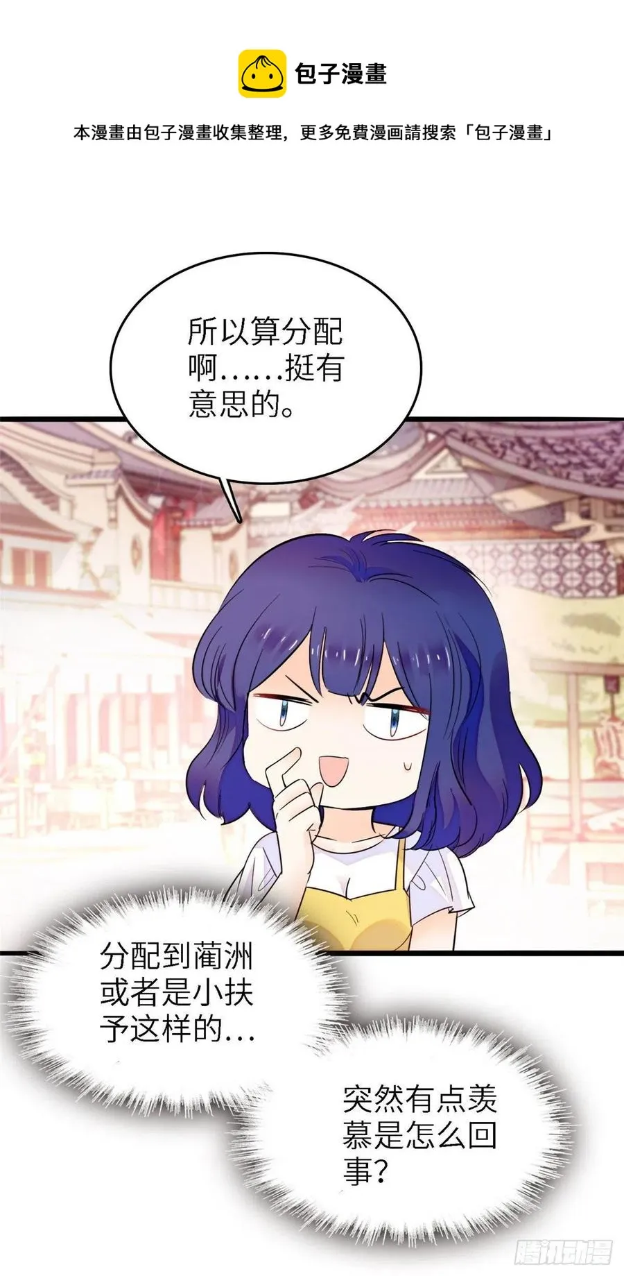 全网都是我和影帝cp粉怀孕了漫画,176 今夜，昼夜CP终于公开5图