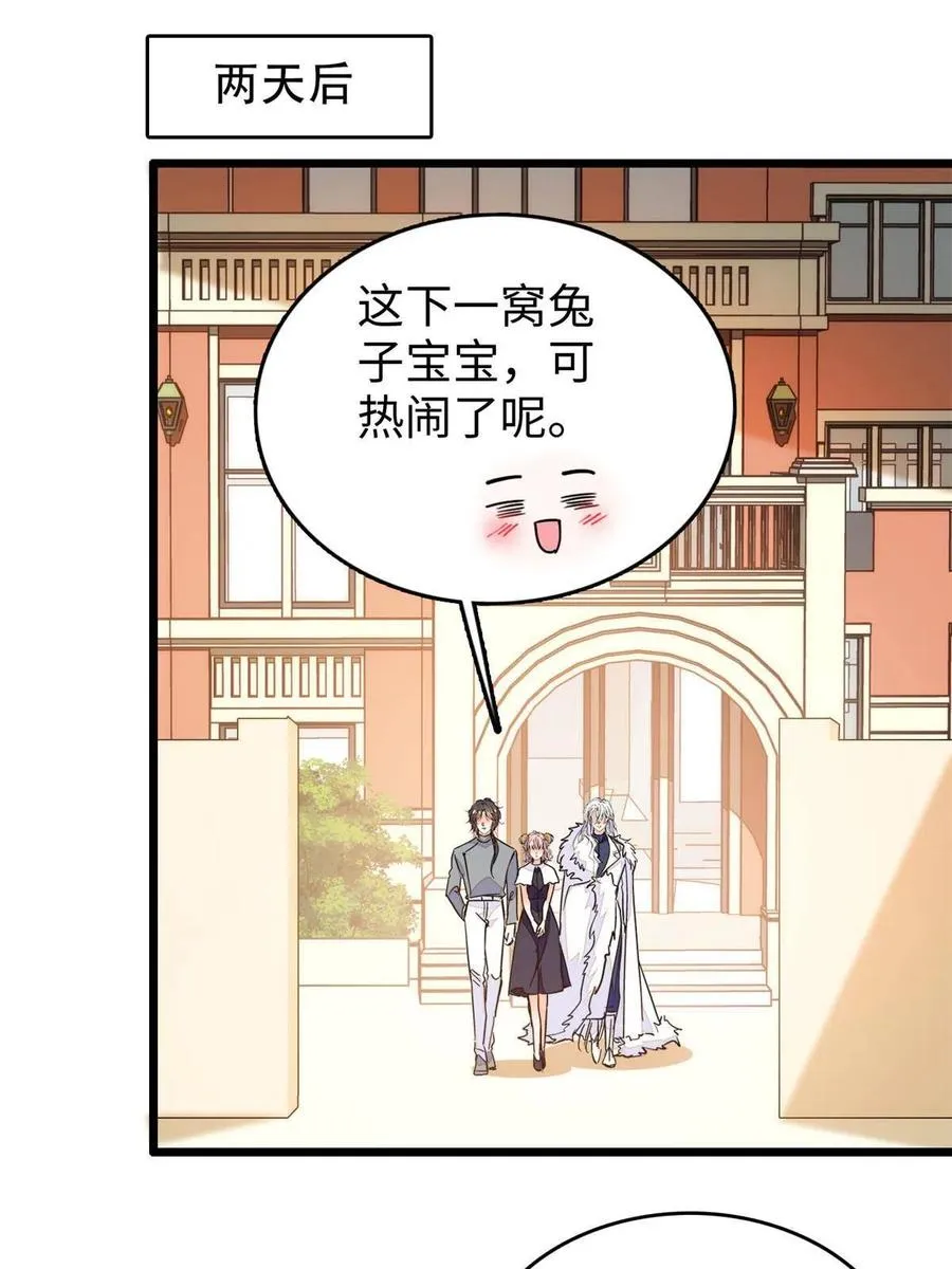 全网都是我和影帝CP粉免费漫画漫画,208 和这个世界说再见吧3图