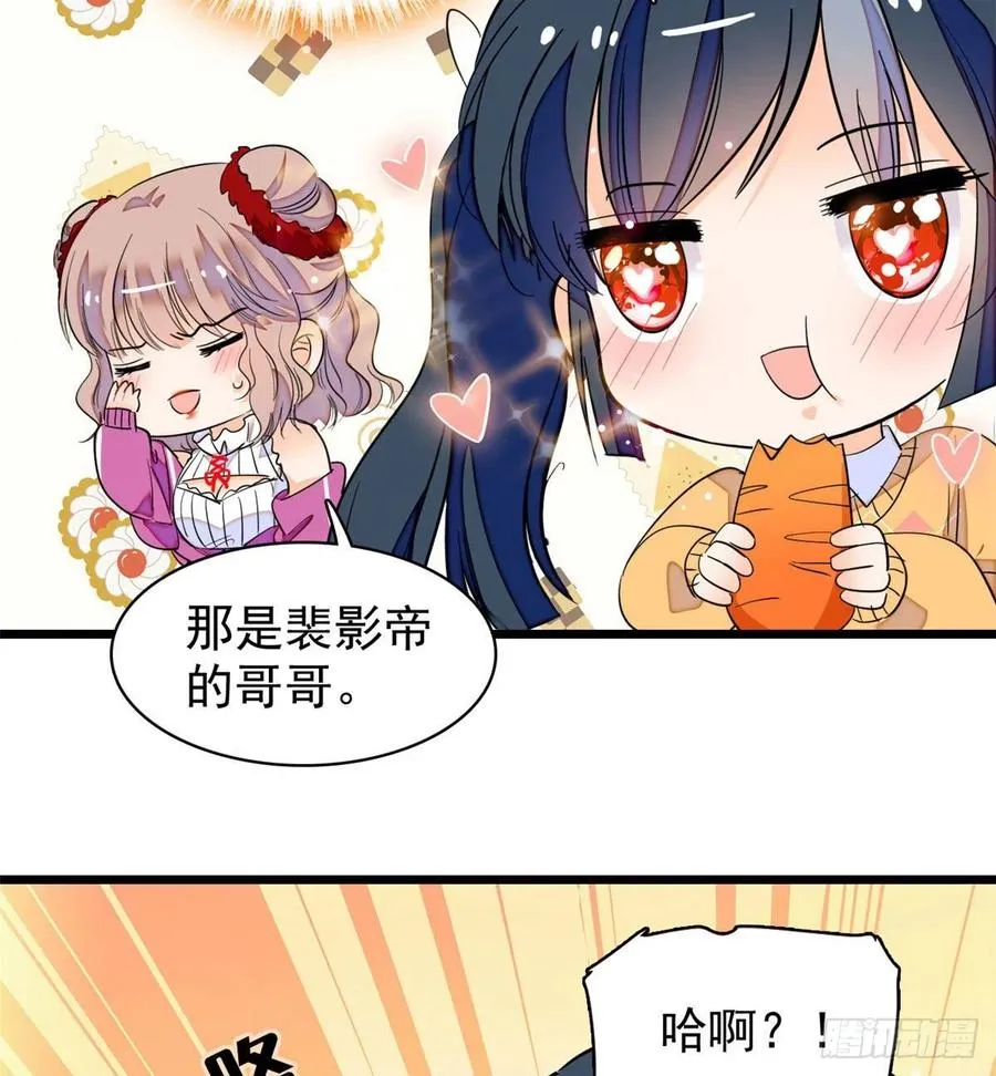 全网都是我和影帝cp粉一口气看完漫画,127 你以后可得好好努力了5图