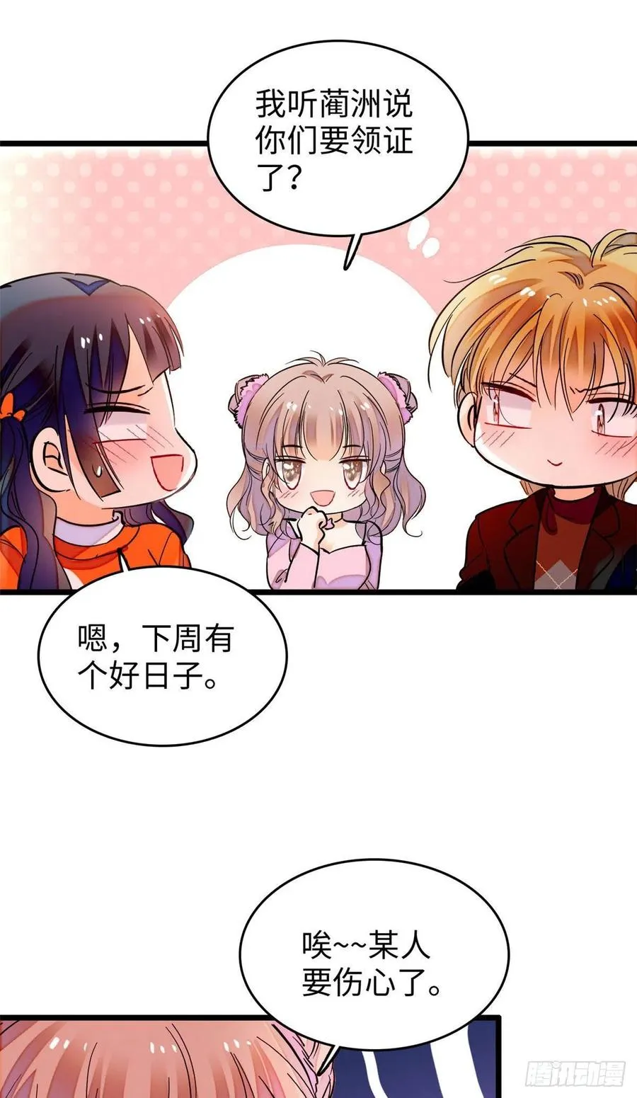 全网都是我和影帝cp粉28话漫画,182 还记得婚内协议吗？5图
