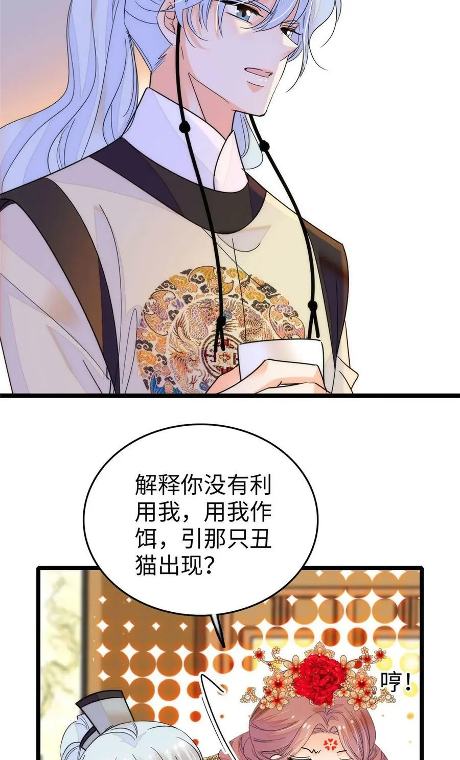 全网都是我和影帝cp粉大结局漫画,265 生个孩子你负责吗？3图