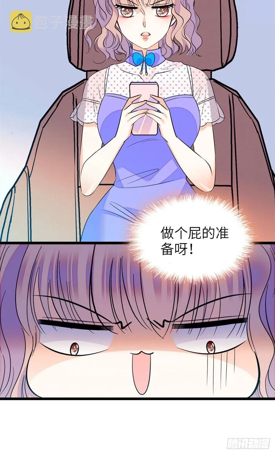 全网都是我和影帝cp粉视频漫画,079 小狐狸，你还逃吗？4图